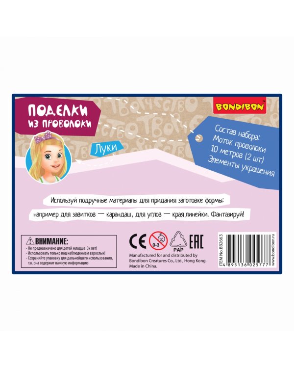 Поделки из проволоки. Для девочек