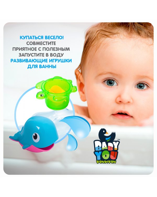 Набор для купания с лейкой-китом. Стаканчики