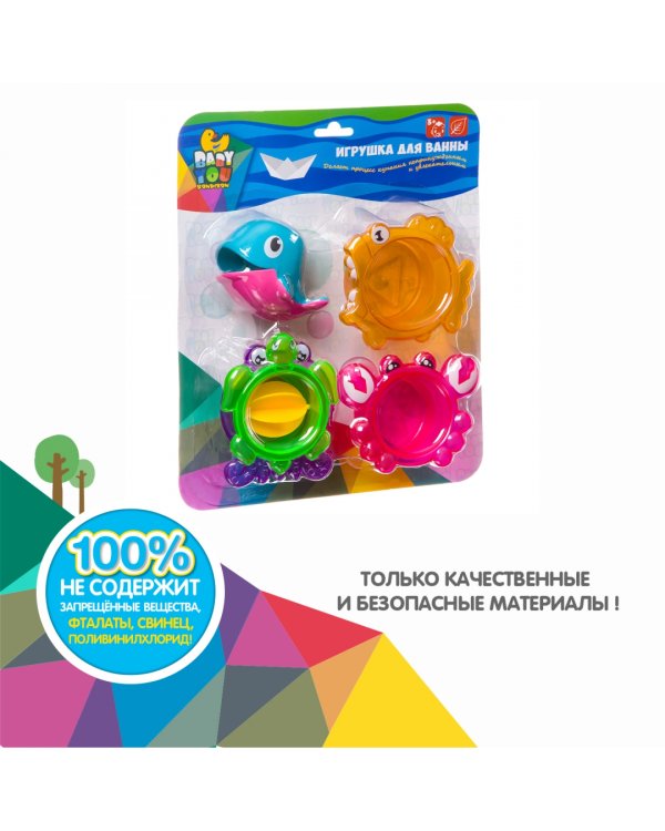 Набор для купания с лейкой-китом. Стаканчики