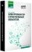 Электромонтер строительных объектов. Учебное пособие. ФГОС