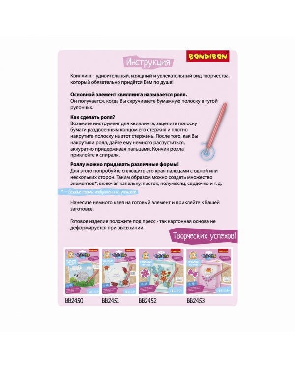 Квиллинг. Мини-картина овечка