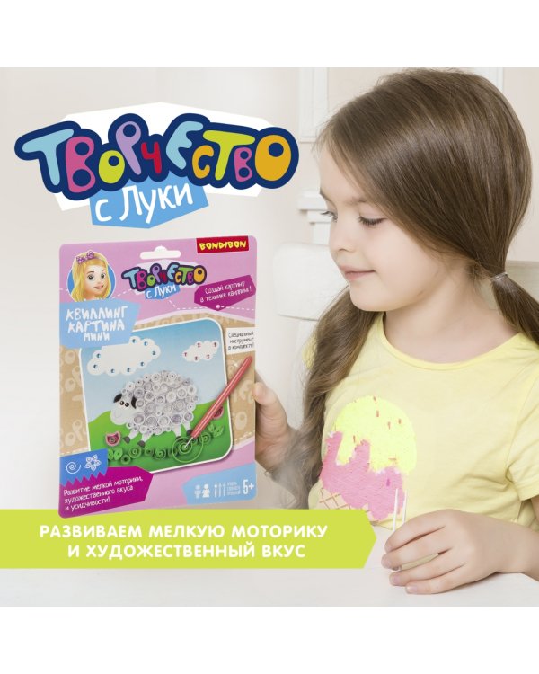 Квиллинг. Мини-картина овечка