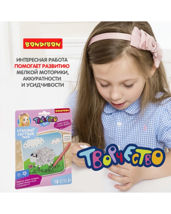 Квиллинг. Мини-картина овечка