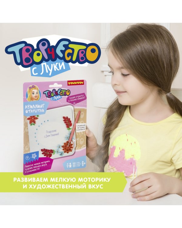 Квиллинг. Открытка. Цветы