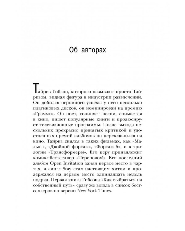 Мужчины как они есть