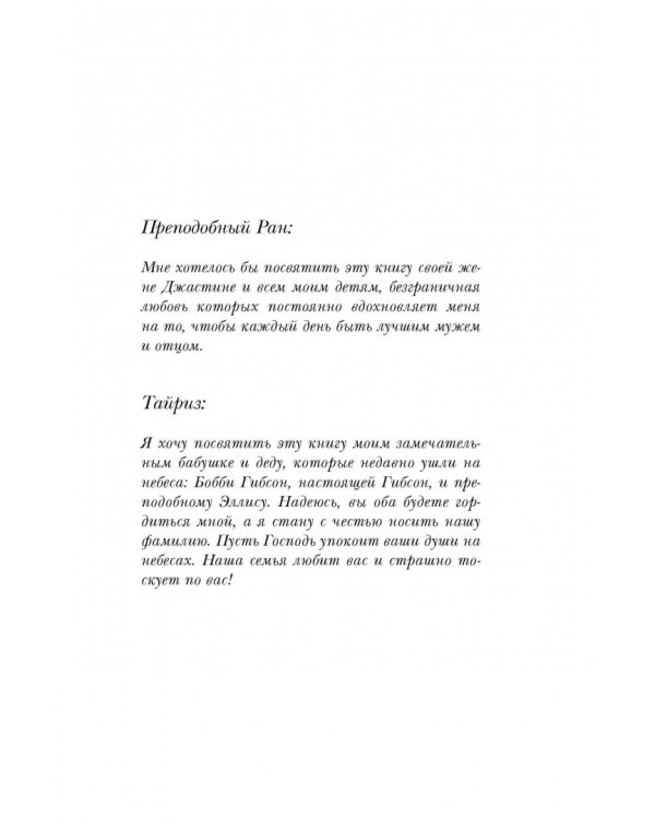 Мужчины как они есть