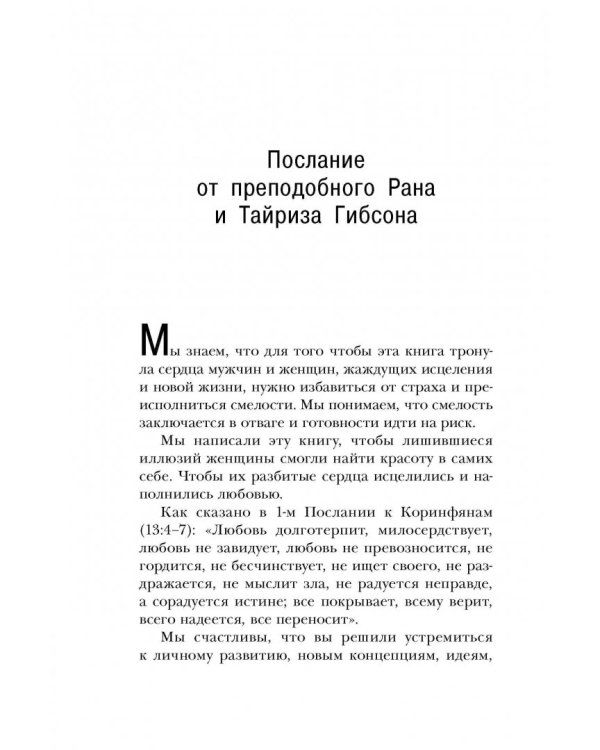 Мужчины как они есть