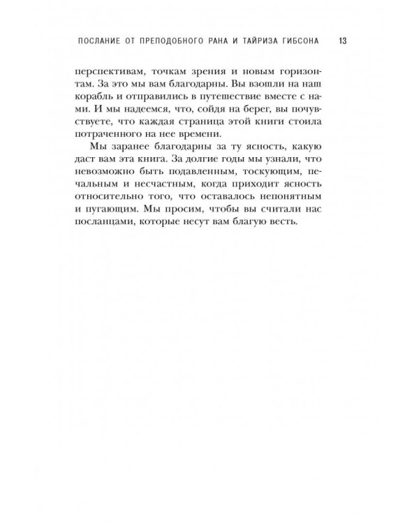 Мужчины как они есть