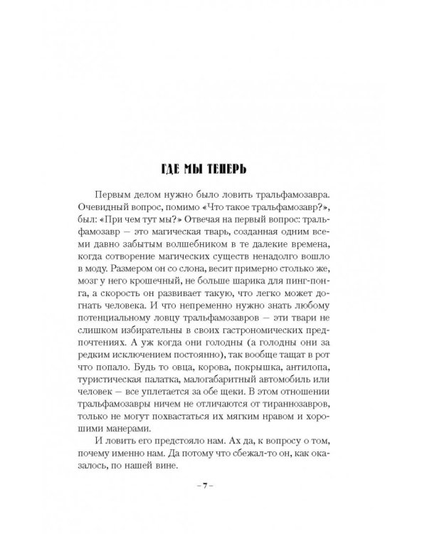 Око Золтара