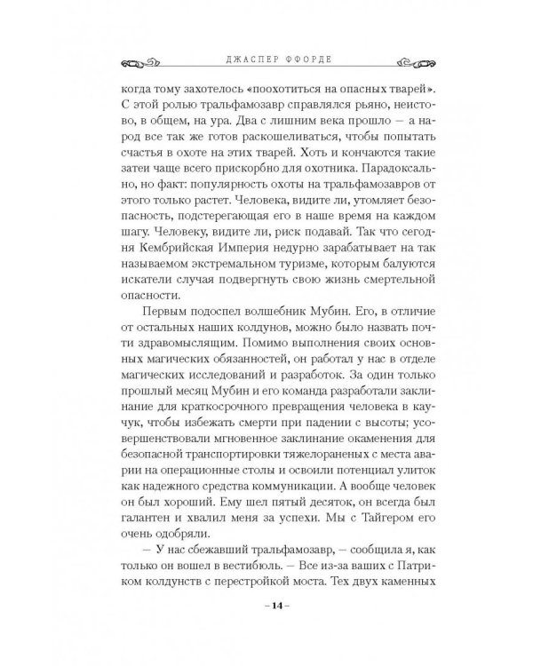 Око Золтара