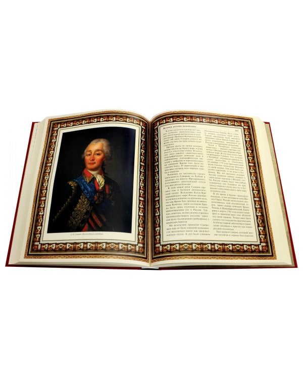 Великие русские полководцы