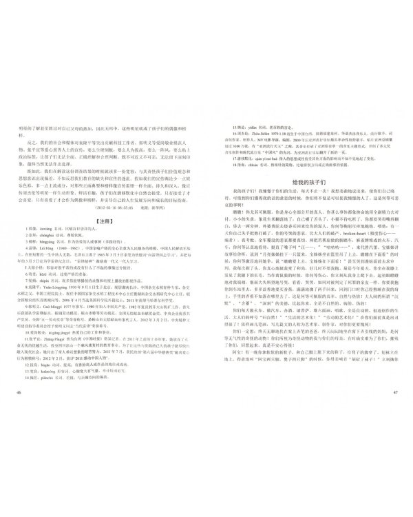 Китайский разговорный язык для старших курсов. Учебное пособие