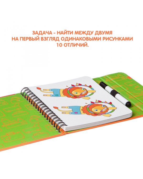 Компактная развивающая игра в дорогу. Найди отличия!