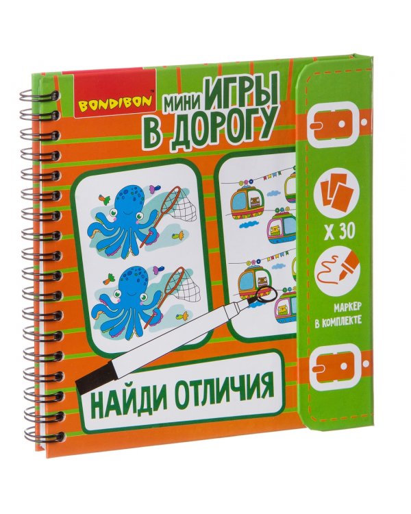 Компактная развивающая игра в дорогу. Найди отличия!