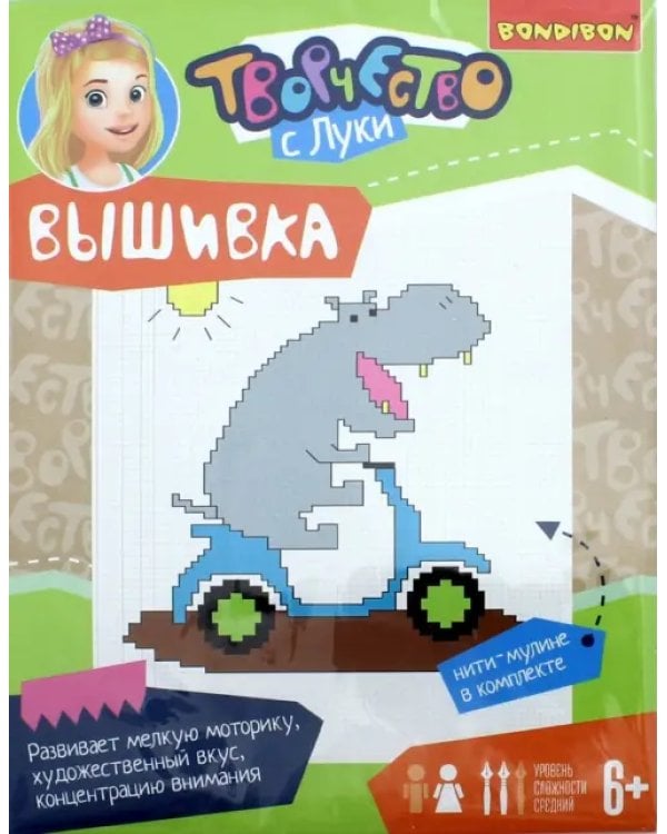 Вышивка на хлопковой канве. Счастливый бегемотик