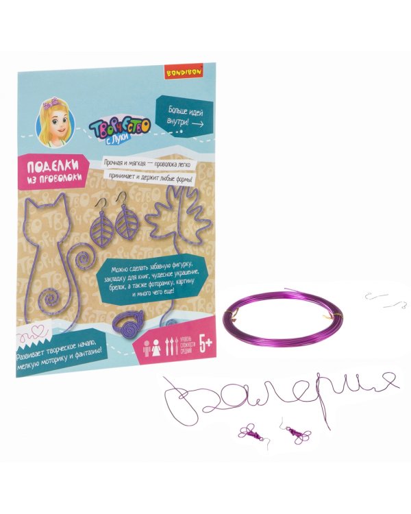 Поделки из проволоки. Для девочек