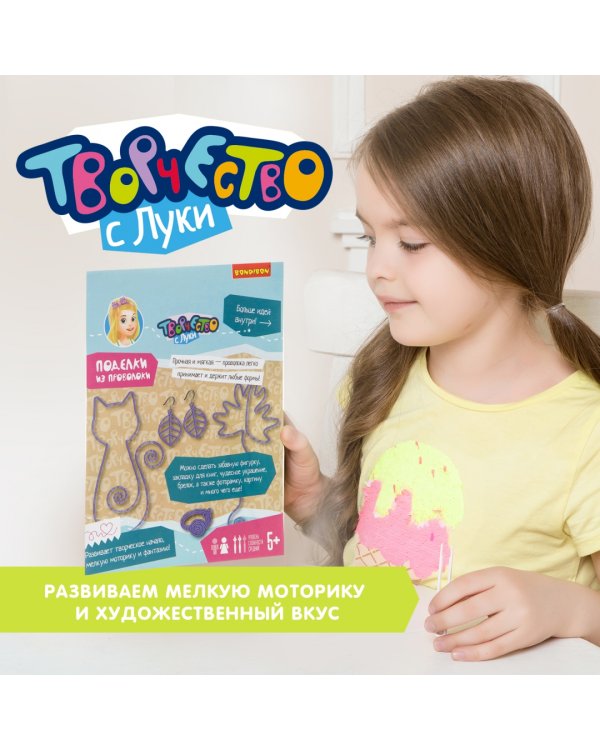 Поделки из проволоки. Для девочек