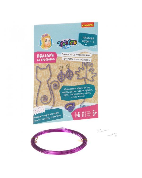 Поделки из проволоки. Для девочек