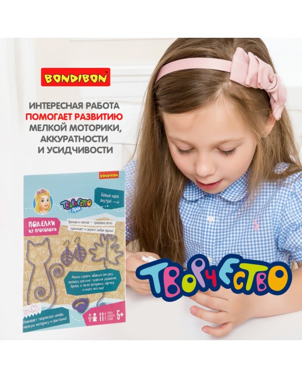 Поделки из проволоки. Для девочек