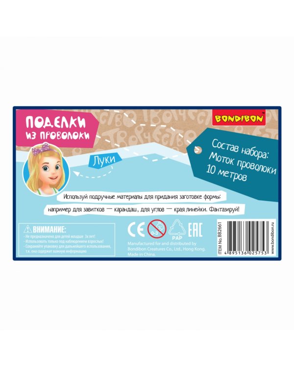 Поделки из проволоки. Для девочек