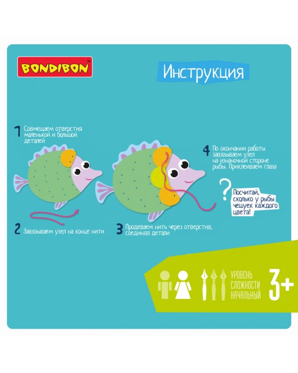 Шнуровка. Рыба