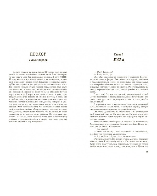 Трэш. #Путь к осознанности