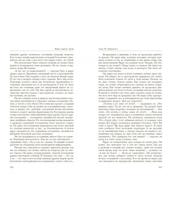 Трэш. #Путь к осознанности