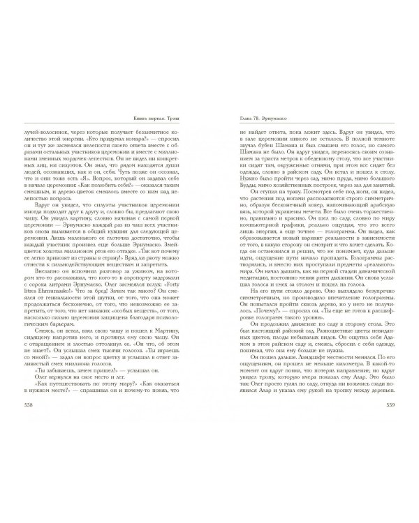 Трэш. #Путь к осознанности