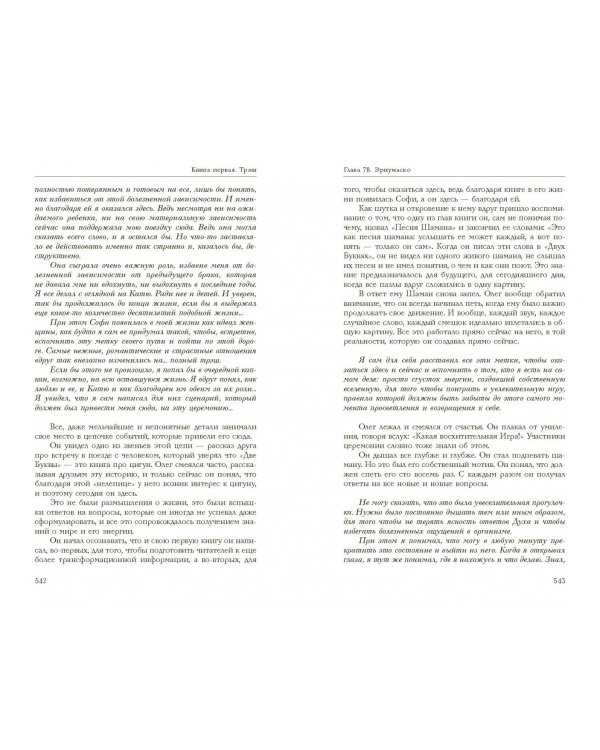 Трэш. #Путь к осознанности