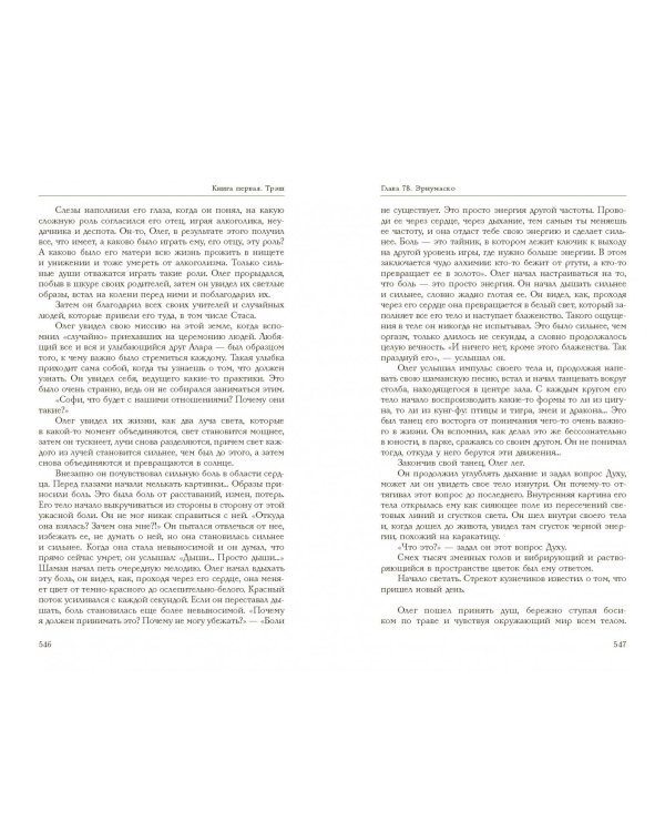 Трэш. #Путь к осознанности