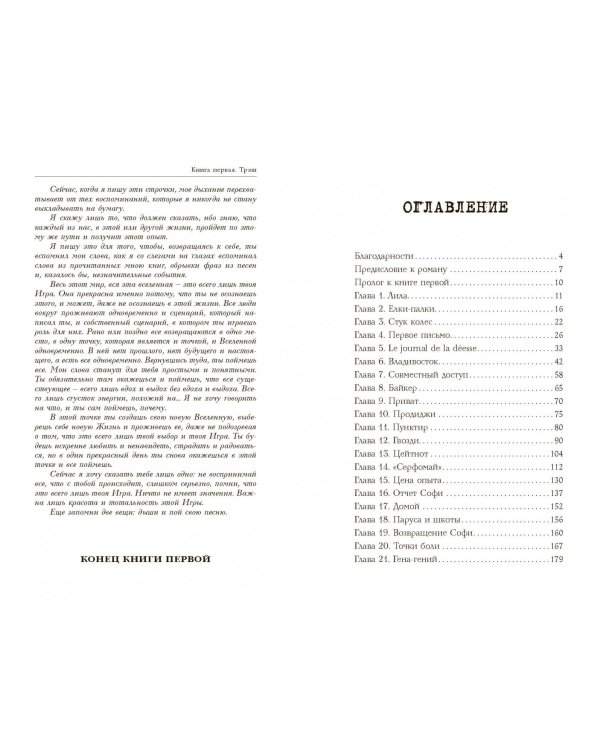 Трэш. #Путь к осознанности