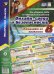 Комплект плакатов. Онлайн-среда и безопасность. Как уберечь себя от виртуальных рисков. ФГОС