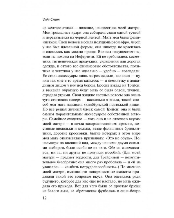 Время свинга