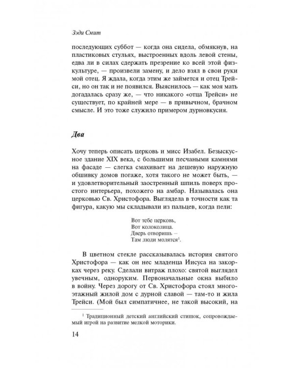 Время свинга