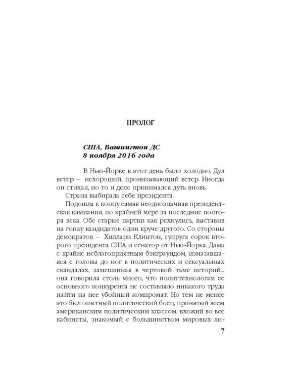 Однажды в Америке