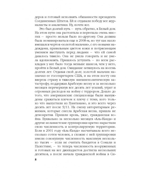 Однажды в Америке