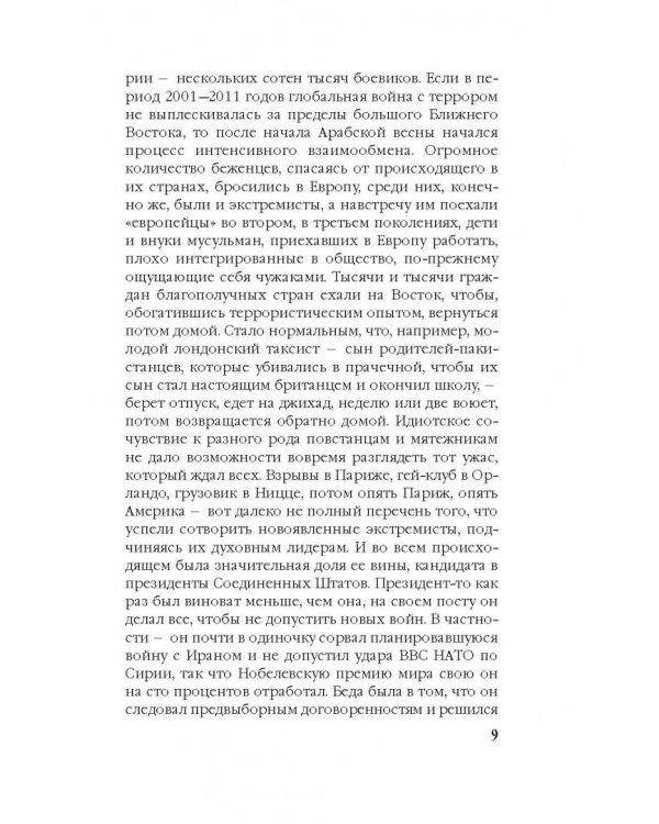 Однажды в Америке