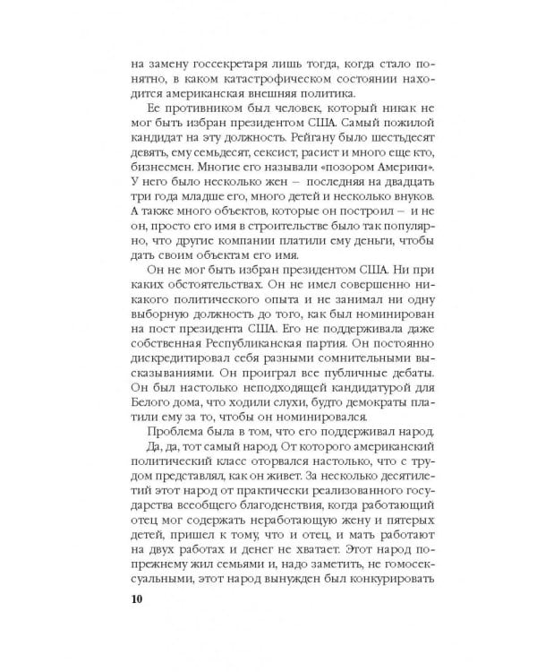 Однажды в Америке