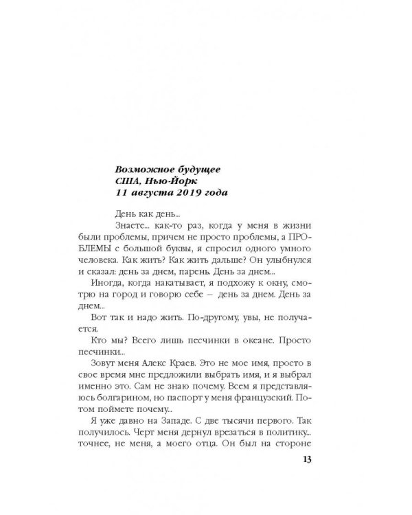 Однажды в Америке