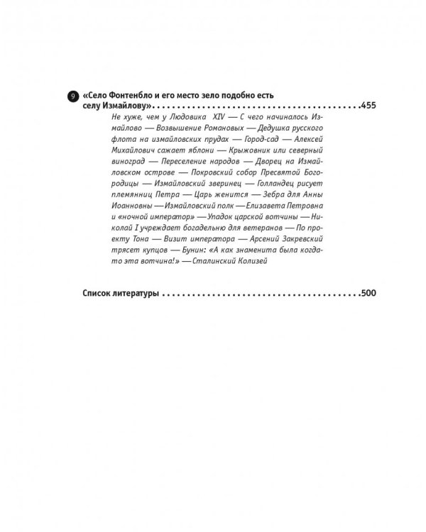 Узнай Москву. Исторические портреты московских достопримечательностей
