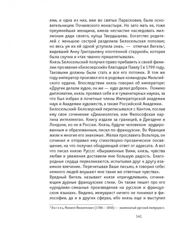 Узнай Москву. Исторические портреты московских достопримечательностей