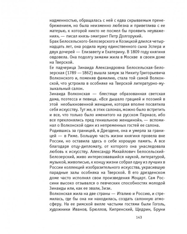 Узнай Москву. Исторические портреты московских достопримечательностей