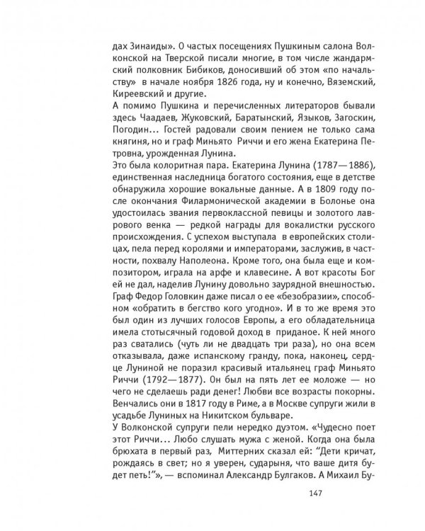 Узнай Москву. Исторические портреты московских достопримечательностей