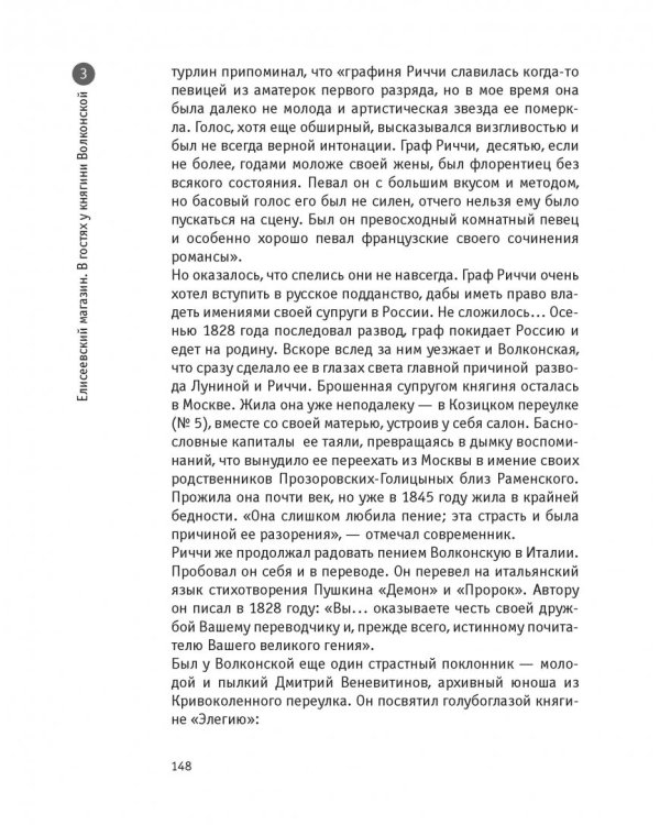 Узнай Москву. Исторические портреты московских достопримечательностей
