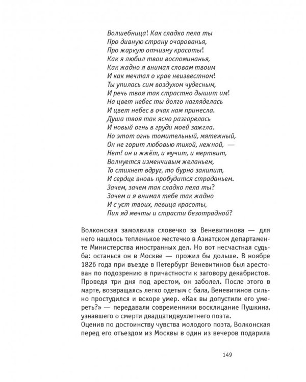 Узнай Москву. Исторические портреты московских достопримечательностей
