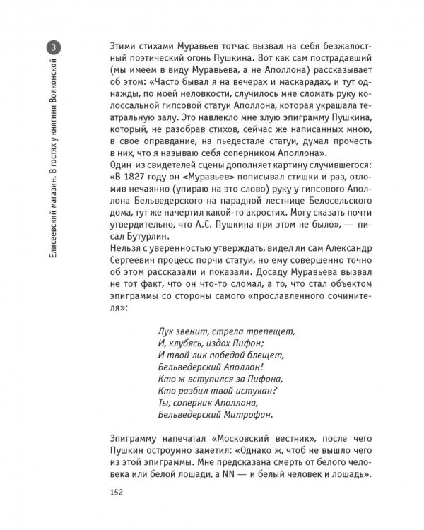Узнай Москву. Исторические портреты московских достопримечательностей