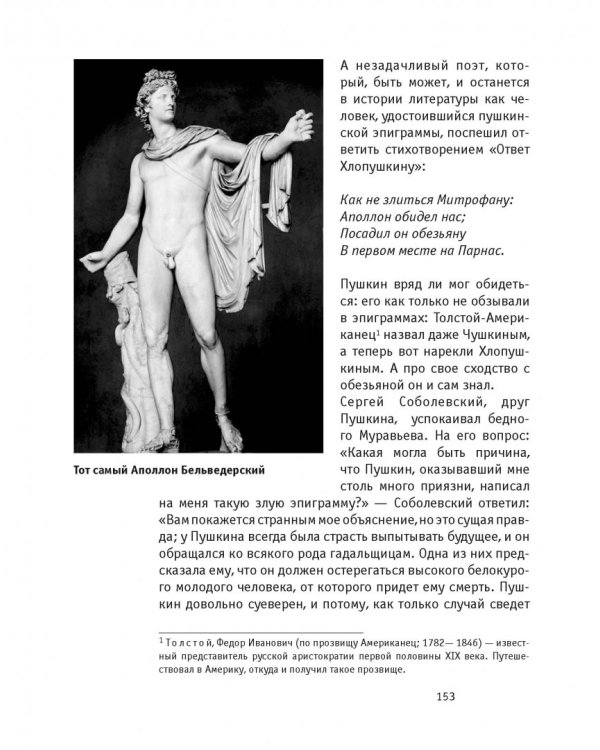 Узнай Москву. Исторические портреты московских достопримечательностей