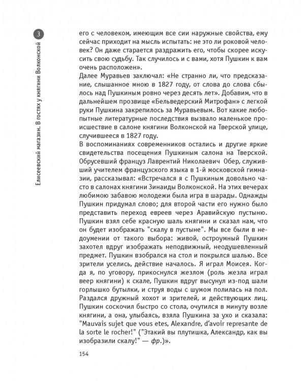 Узнай Москву. Исторические портреты московских достопримечательностей