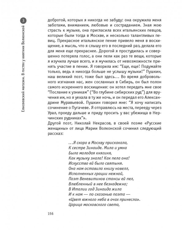 Узнай Москву. Исторические портреты московских достопримечательностей