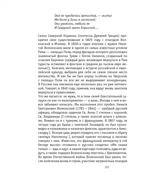 Узнай Москву. Исторические портреты московских достопримечательностей
